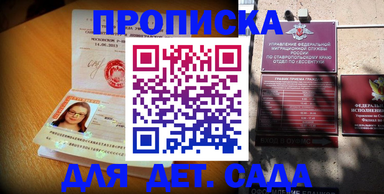 прописка поиск в Семикаракорске