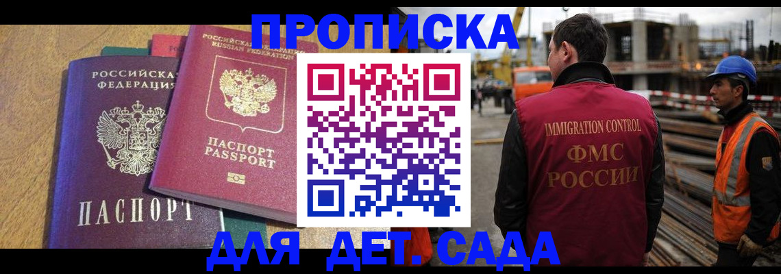 временная регистрация гарантия в Семикаракорске