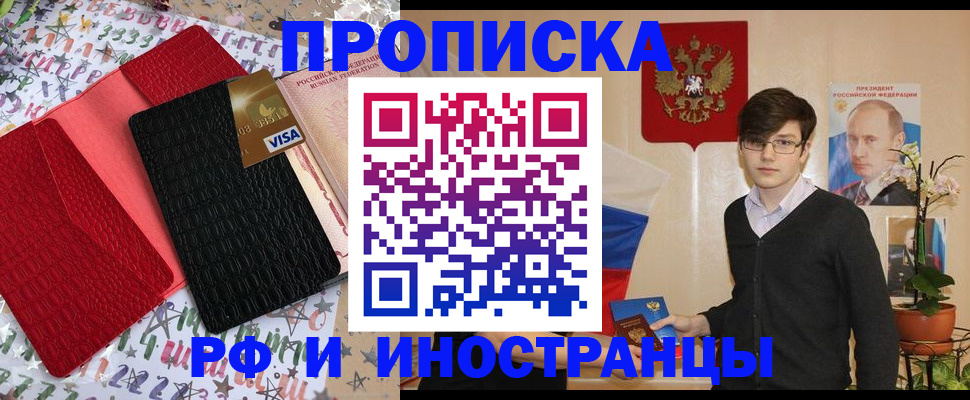 временная регистрация надежно в Семикаракорске