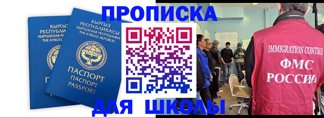 прописка иностранных граждан в Семикаракорске